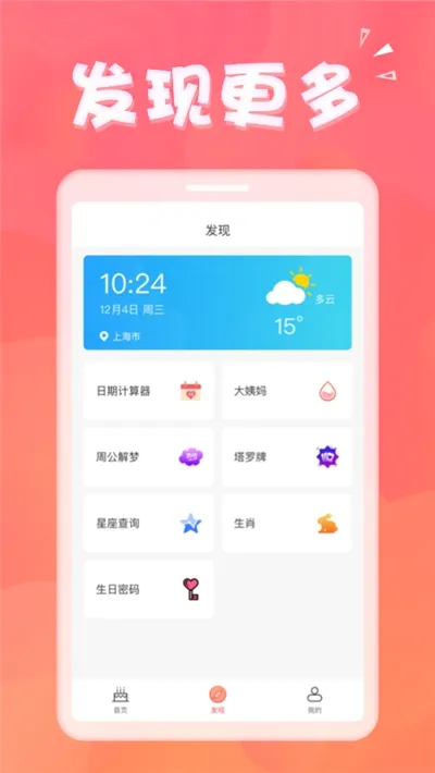 ��������(������������)v1.8.8 �ֻ���