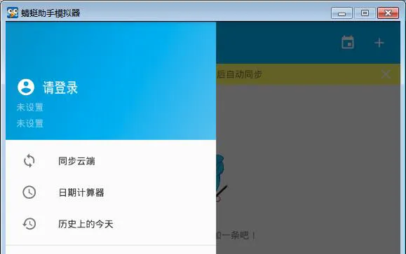 生日助手(生日提醒软件) 生日助手(生日提醒软件)