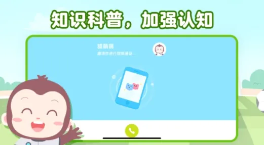 猿编程萌新(幼儿编程平台) 猿编程萌新(幼儿编程平台)