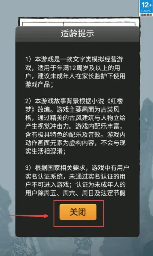 红楼梦人生2026最新版本 红楼梦人生2026最新版本