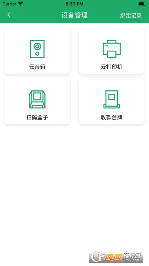 ���丶�����ֻ���v2.8.0 �ֻ���