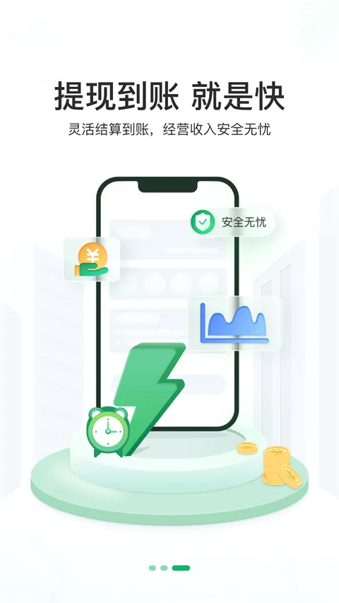 邮驿付最新手机版 邮驿付最新手机版