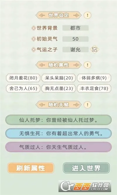 �촩֮С��ģ����2026�ٷ����°汾v3.0.0 �ٷ�����