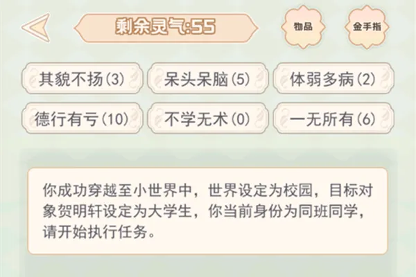 快穿之小言模拟器2026官方最新版本 快穿之小言模拟器2026官方最新版本