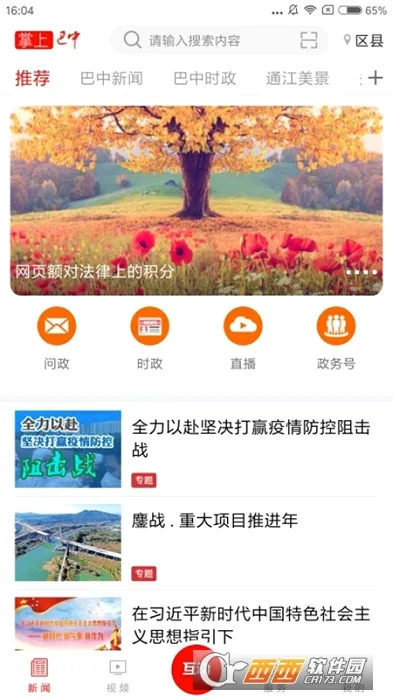 ���ϰ���(�����������ƽ̨)v3.4.09 ��Ѱ�