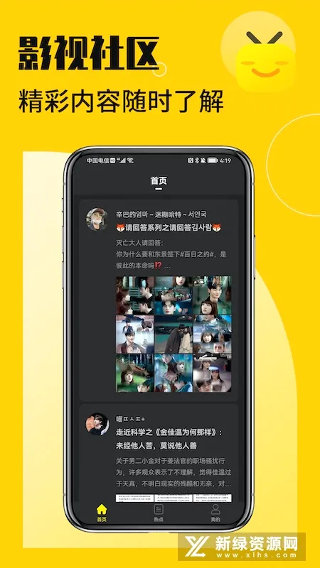 花生小站2026官方最新版本 花生小站2026官方最新版本
