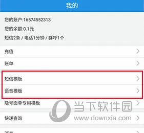 快递员助手2026官方最新版本 快递员助手2026官方最新版本