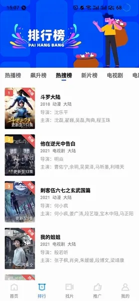 台风视频安卓版手机版 台风视频安卓版手机版