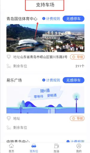隧e通2026官方最新版本 隧e通2026官方最新版本