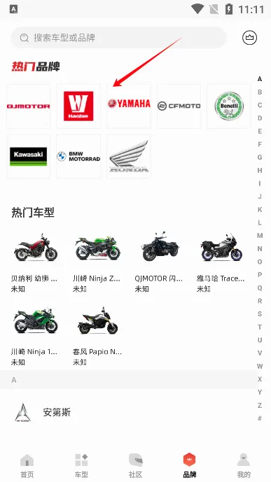 摩托车之家最新手机版 摩托车之家最新手机版
