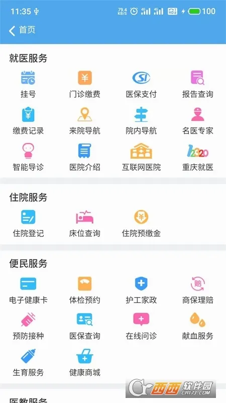 �����ϳ�2026�ٷ����°汾v6.0.9 �ֻ���