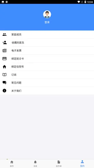 掌上盛京医院(智慧医疗平台) 掌上盛京医院(智慧医疗平台)
