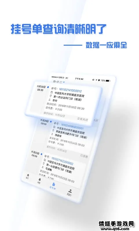����ʢ��ҽԺ(�ǻ�ҽ��ƽ̨)v4.9.3 ��Ѱ�