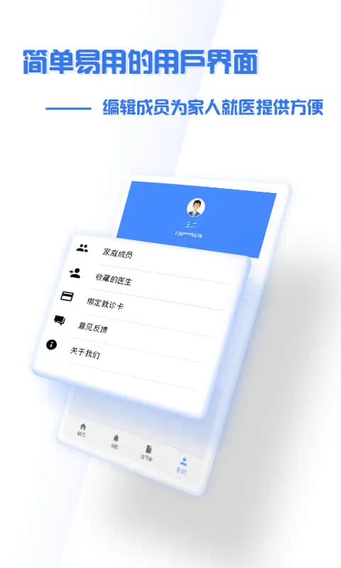 ����ʢ��ҽԺ(�ǻ�ҽ��ƽ̨)v4.9.3 ��Ѱ�