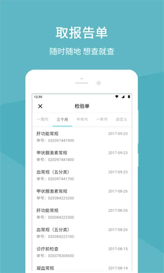 �����Ѻ�ҽԺ2026�ٷ����°汾v1.5.7 �ٷ�����