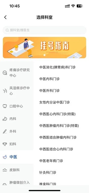 中日友好医院2026官方最新版本 中日友好医院2026官方最新版本