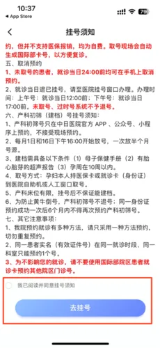 中日友好医院2026官方最新版本 中日友好医院2026官方最新版本