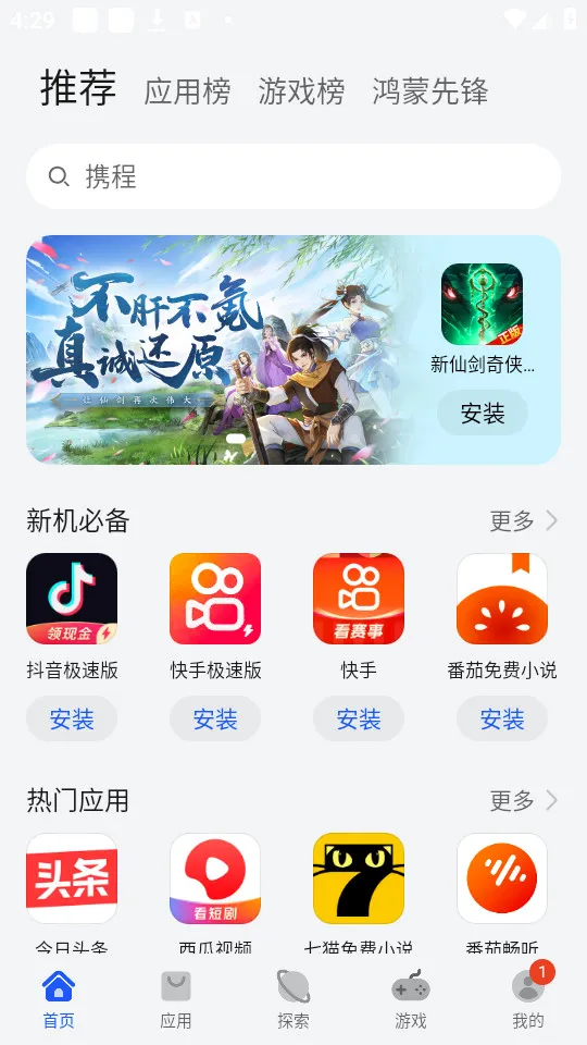 ��ΪӦ���г�(Ӧ�����ع���)v16.1.1.301 �ٷ�����