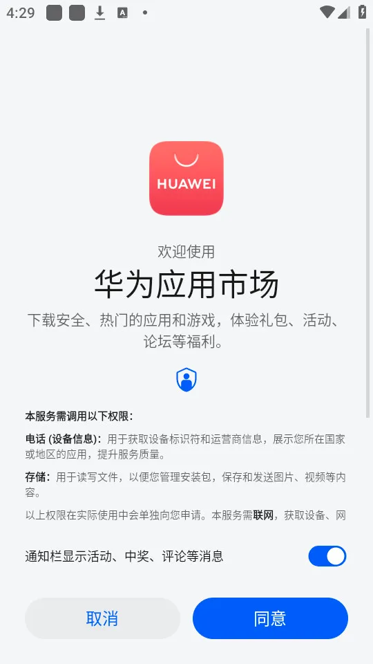 ��ΪӦ���г�(Ӧ�����ع���)v16.1.1.301 �ٷ�����