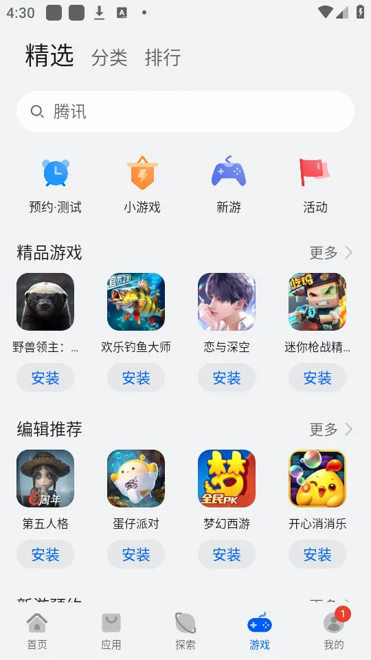 ��ΪӦ���г�(Ӧ�����ع���)v16.1.1.301 �ٷ�����