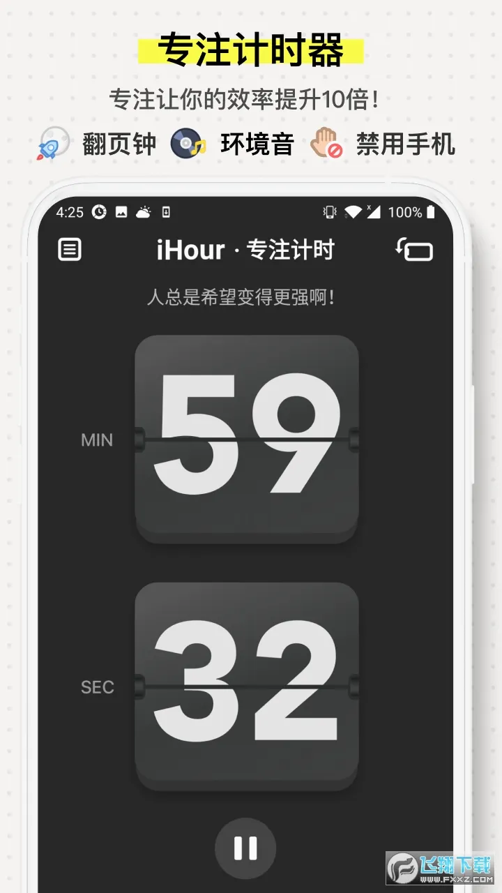 iHour(ʱ���������)v7.5.0 ��Ѱ�
