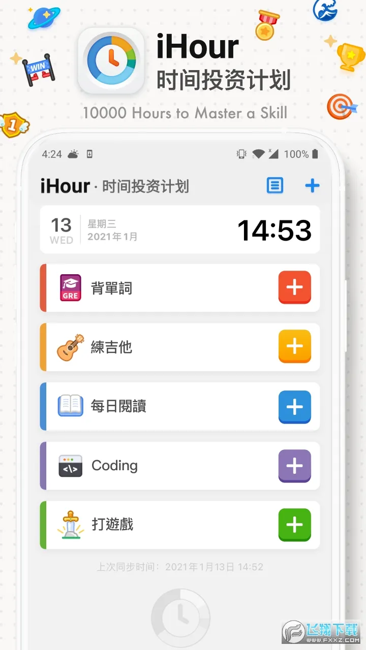 iHour(ʱ���������)v7.5.0 ��Ѱ�