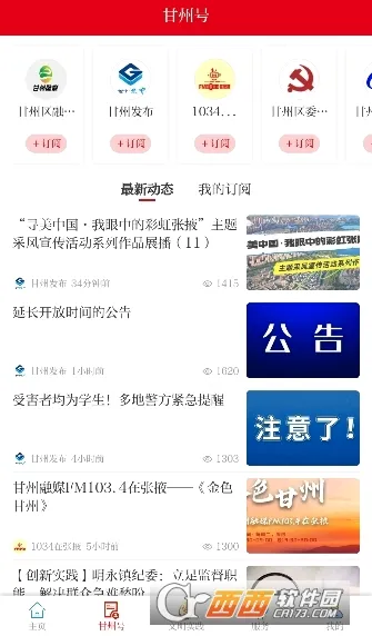 ��������(�����ۺϷ���ƽ̨)v3.3.6 �ֻ���