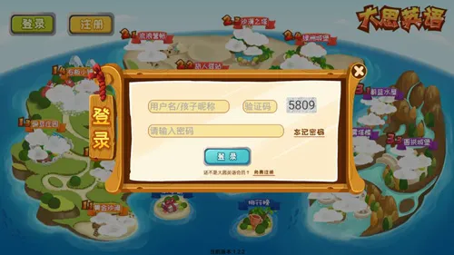 大思英语(英语启蒙软件) 大思英语(英语启蒙软件)