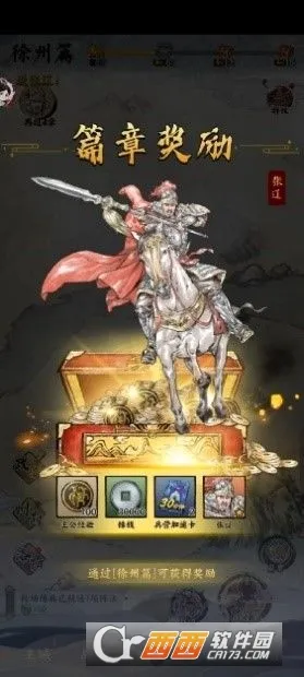 名将之弈(三国策略游戏) 名将之弈(三国策略游戏)