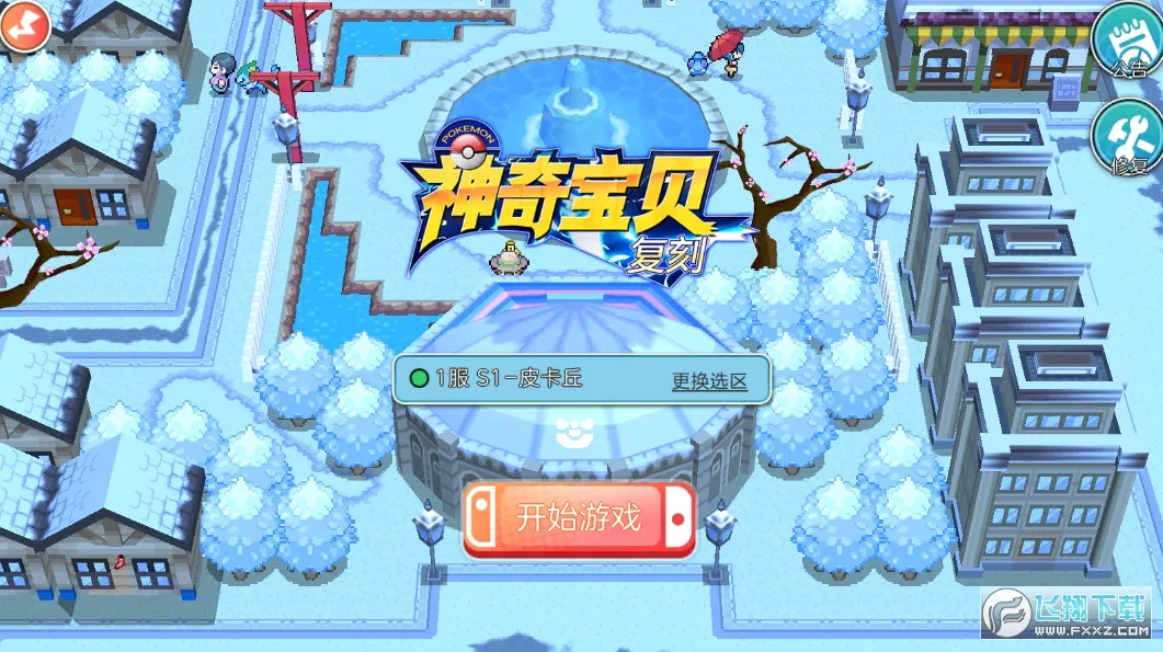 ս���ɣ�����(���鱦������Ϸ)v1.25 �ٷ�����