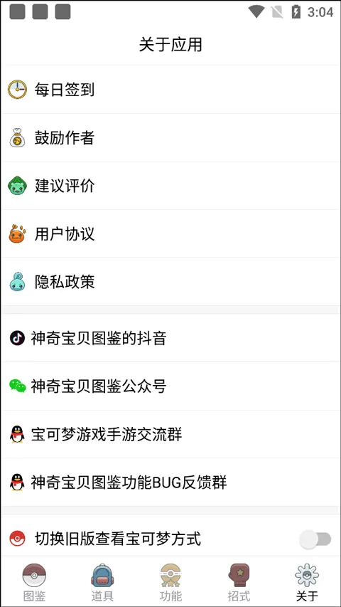 口袋妖怪图鉴2026最新版本 口袋妖怪图鉴2026最新版本