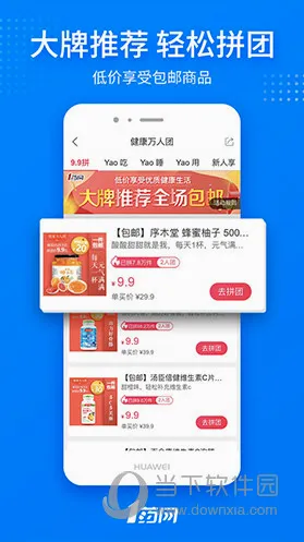 1药网(网上购药平台) 1药网(网上购药平台)