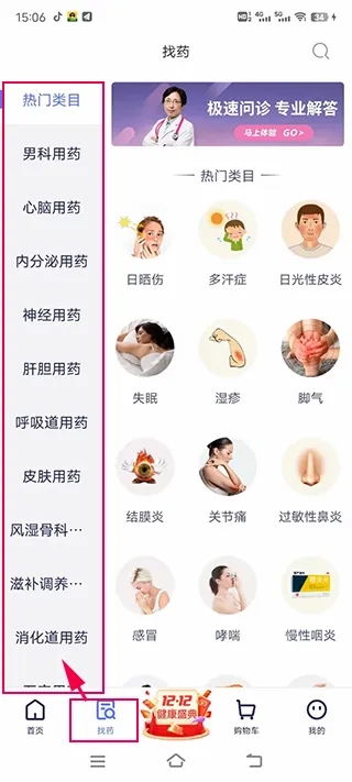 1药网(网上购药平台) 1药网(网上购药平台)