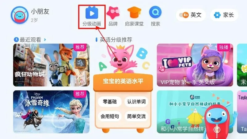 小小优酷(儿童视频平台) 小小优酷(儿童视频平台)