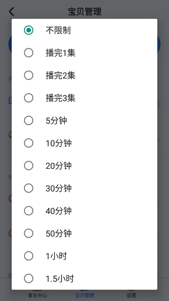 小小优酷(儿童视频平台) 小小优酷(儿童视频平台)