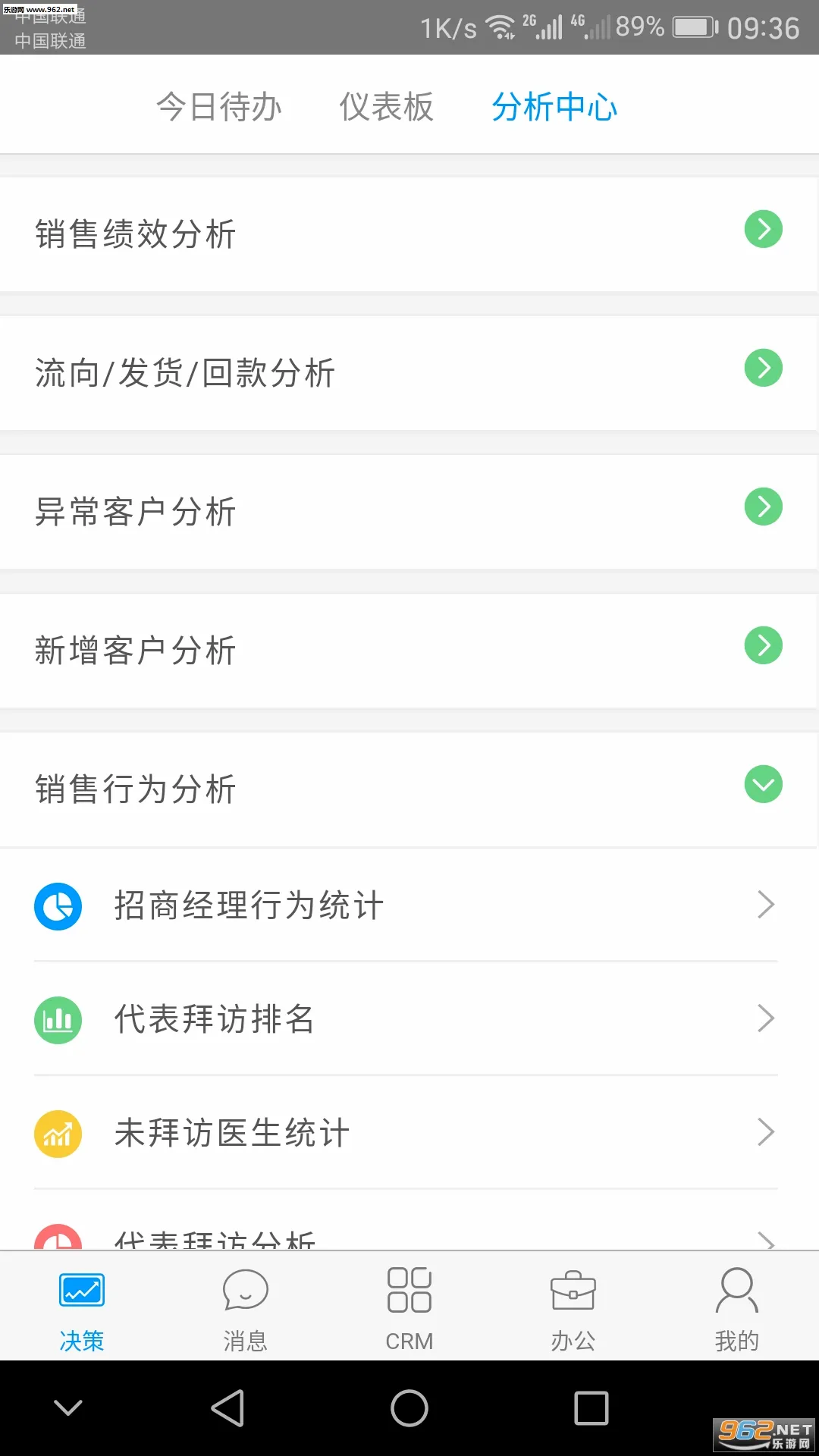 ������(ҽҩ�칫����)v7.15.5.2026052702 ��Ѱ�