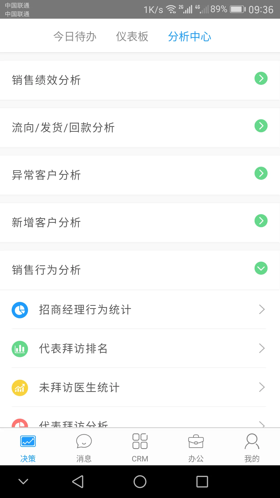 ������(ҽҩ�칫����)v7.15.5.2026052702 ��Ѱ�