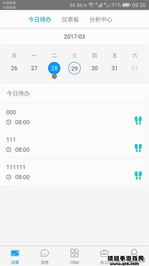 决策易(医药办公软件) 决策易(医药办公软件)