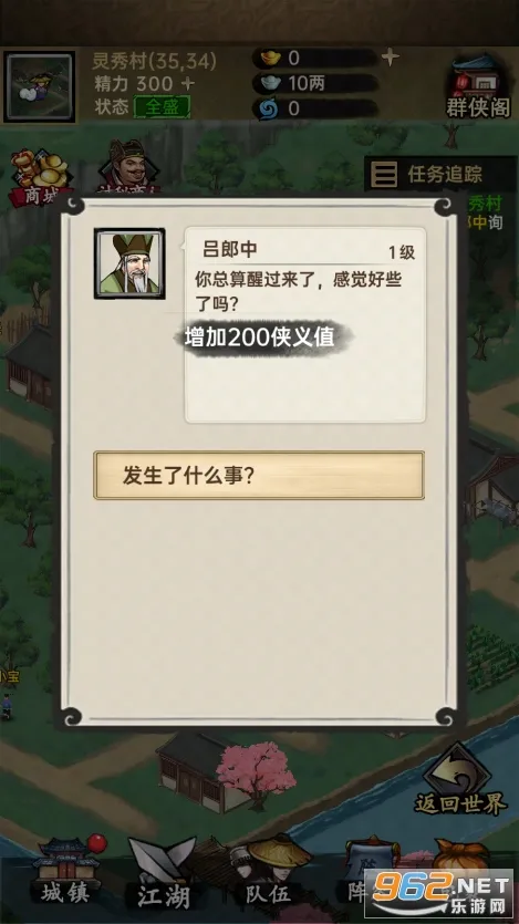 �����뽭��(����RPG����)v1.0.3 ��׿��