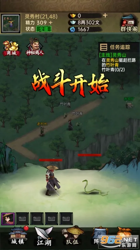 �����뽭��(����RPG����)v1.0.3 ��׿��