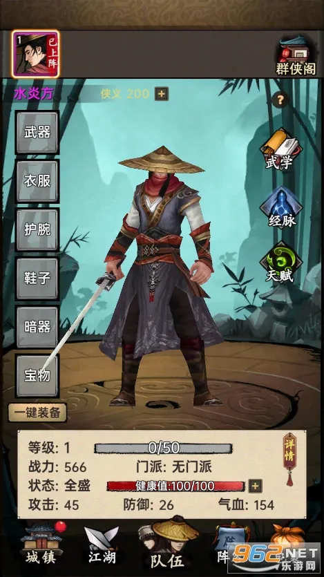 �����뽭��(����RPG����)v1.0.3 ��׿��