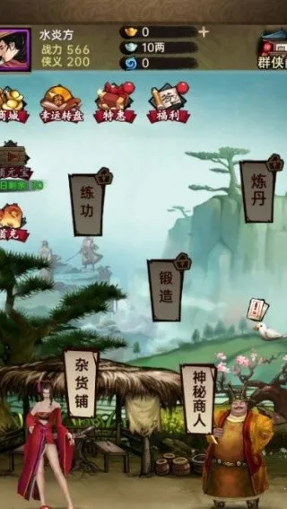 侠客与江湖(武侠RPG手游) 侠客与江湖(武侠RPG手游)