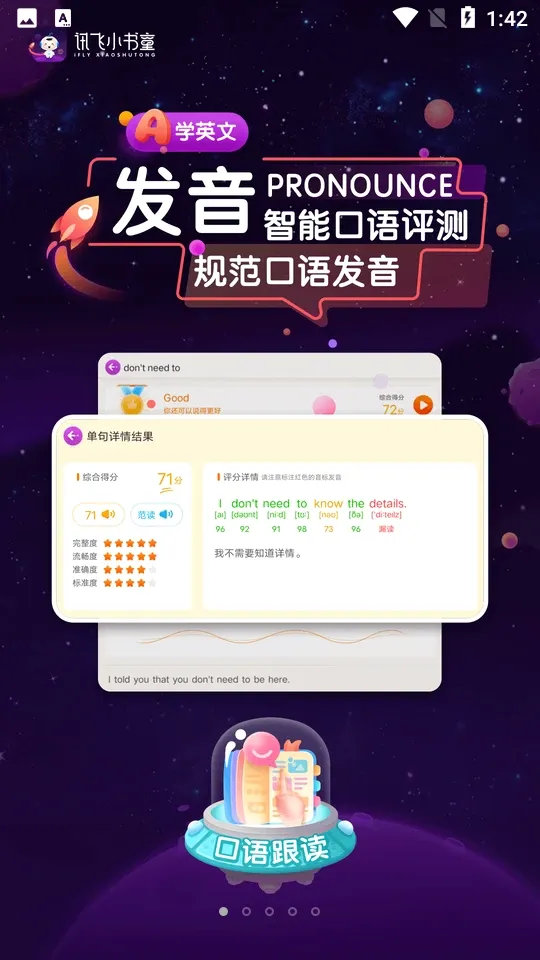 Ѷ��С��ͯ(����ѧϰ����)v1.8.2 �ֻ���