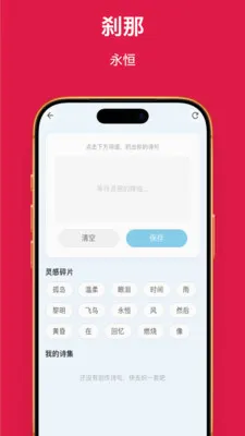 ��������(ʱ���¼Ӧ��)v1.0.1 �ٷ�����