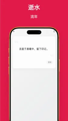 ��������(ʱ���¼Ӧ��)v1.0.1 �ٷ�����