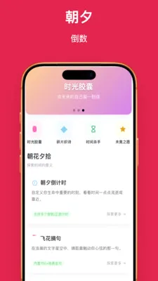 ��������(ʱ���¼Ӧ��)v1.0.1 �ٷ�����