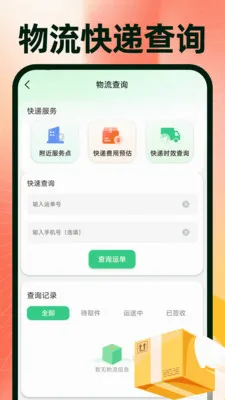 ���ڽ��������ɹ�(���������������)v1.0.4 �ֻ���