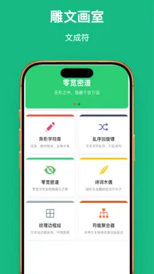 �ַ�������׿���ֻ���v1.0.1 ��׿��
