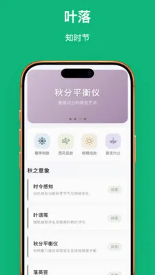 Ҷ��֪��(������ѧ����)v1.0.1 ��׿��