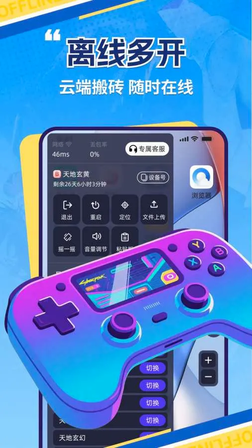 �������ֻ�(���ֻ���������)v1.1.1 �ֻ���